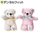 【店内全品ポイント5倍 10/1迄】【送料無料】GCルシェロ テディベア ぬいぐるみ 2体セット