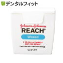 J＆J REACH リーチ／デンタルフロス5ヤード(4.57m) ワックス ノンフレーバー 1個