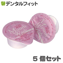 薬用<strong>マウスウォッシュ</strong> <strong>ロング</strong>スピンロゼ（ローズ）5個セット