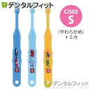Ci トミカ503 3色アソート Sやわらかめ 3本入【Ci...
