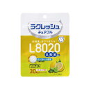 L8020乳酸菌ラクレッシュ チュアブル レモンミント 1袋...