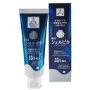 【メール便選択で送料無料】薬用シェルピカ 1本(80g)歯を...