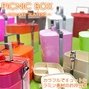 PICNIC BOX SQUARE 3LAYERS / ピクニックボックス スクエア 3段 （ランチボックス 3段 お弁当箱 メラミン 行楽 大容量 運動会 ピクニック ）ピクニックボックス スクエア 3段 ランチボックス 3段 お弁当箱 メラミン 行楽 大容量 運動会 ピクニック PICNIC BOX SQUARE 3LAYERS
