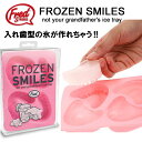 FRED ICE TRAY FROZEN SMILE / フレッド アイストレー フローズンスマイル(入れ歯型の氷が作れる製氷皿)【あす楽対応】FRED ICE TRAY FROZEN SMILE フレッド アイストレー フローズンスマイル入れ歯型の氷が作れる製氷皿