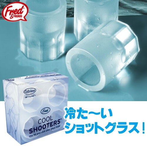 FRED FROZEN SHOT GLASS COOL SHOOTERS/ フレッド フローズンショットグラス クールシューター(冷たいショットグラス型の氷が作れる製氷皿 アイストレー シリコン) 
