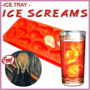 FRED ICE TRAY ICE SCREAM / フレッド アイストレー スクリーム (あの芸術品を氷で再現できる製氷皿 アイストレー シリコン) 