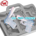 Fred Ice Tray FREEZE / フレッド アイストレー フリーズ (ミニピストル型の氷が作れる製氷皿 アイストレー シリコン) 