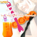 hoobbe Ice Tray Hula Hoop Mermaid / アイストレー フラフープ マーメイド (氷の輪が作れるマドラー付き製氷皿) 