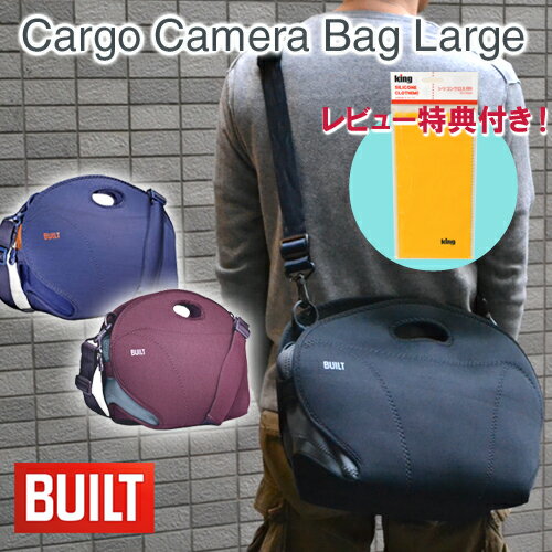 【送料無料】【レビューを書くと特典付き】 BUILT Cargo Camera Bag Large / ビルト カーゴ カメラバッグ L （収納力バツグンのスタイリッシュカメラバッグ）　【あす楽対応】【送料無料】【レビューを書くと特典付き】 BUILT Cargo Camera Bag Large ビルト カーゴ カメラバッグ L 一眼レフカメラの持ち運びに！ スタイリッシュカメラバッグ