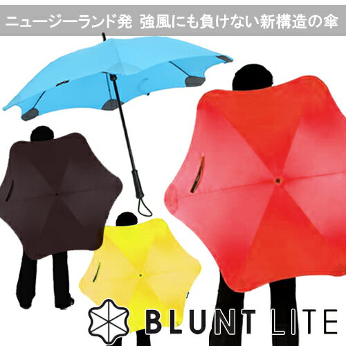 【送料無料】 BLUNT LITE UMBRELLA / ブラント ライト アンブレラ （安全性・耐風性能に優れた傘）【あす楽対応】