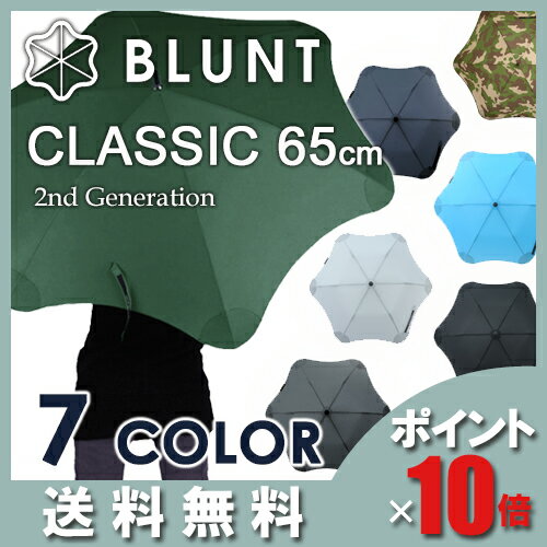 【ポイント10倍 送料無料】 BLUNT CLASSIC 65cm / ブラント アンブレ…...:d-forme:10001062