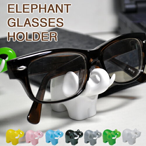 ELEPHANT GLASSES HOLDER / エレファント メガネホルダー （ゾウさんモチーフのキュートな眼鏡置き）