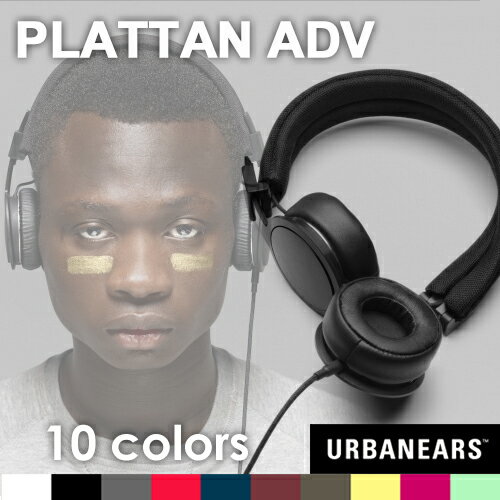 【送料無料 国内正規品】URBANEARS ヘッドフォン PLATTAN ADV / アー…...:d-forme:10001115