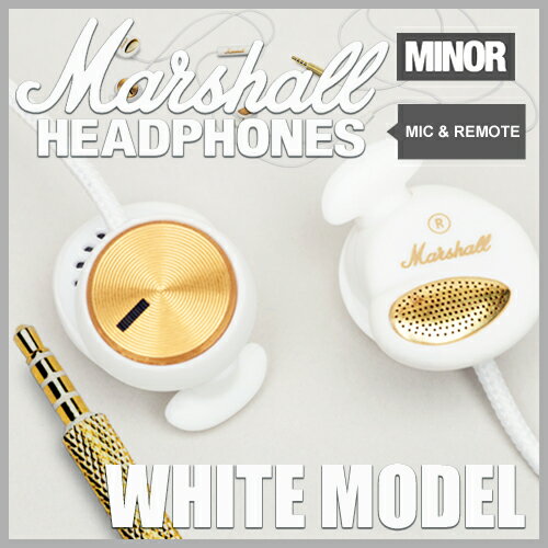 【送料無料】【国内正規品】Marshall Headphone MINOR WHITE / マーシャル ヘッドフォン マイナー ホワイト (アンプでお馴染みマーシャルのiPhone対応マイク付きインイヤー型イヤホン ホワイトモデル) 【レビュー特典あり】