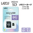 microSDカード 64GB microSDXC マイクロSD SDカード アダプタ 付き UHS-I U3 class10 Lazos スマホ switch デジカメ ドライブレコーダー 1年保証 PC周辺機器