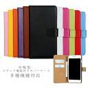 iPhone 7 iPhone 7 Plus iphone7 plus 本革 手帳型 iPhone 6s iPhone 6 Plus 6s Plus Xperia Z5 Xperia Z5 compact Z5 Premium Xperia X Performance S6 edge Nexus 5X Nexus 6P HUAWEI P9 P9 Plus P9 lite honor 8 カード収納付き 横開き カード入れ シンプル 10P23Jun17