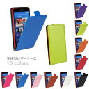 Xperia Z2 SO-03F Xperia Z3 SO-01G SOL26 ケース Xperia Z3 Compact SO-02G iPhone6 iPhone6s iPhone6 Plus iPhone6s Plus 縦開き アイフォン エクスぺリア 上下 縦型 カバー スマホケース スマホカバー 上質 レザー調 シンプル レザーケース カラフル 送料無料