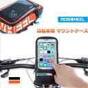 自転車用マウントケース バイク マウントケース ロ