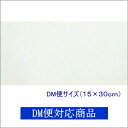 【DM便対応商品】分光シート 1/2サイズ(シールタイプ) ホログラム シート 万華鏡【キラキラシート】