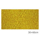 グリッターペーパー/厚紙タイプ(大判サイズ)イエロー 30c...