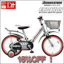 エントリーで全品ポイントアップ中!【男の子向けスポーツモデル!】2010BRIDGESTONE ブリヂストン エコキッズDXスポーツ 14インチ【子供用自転車】