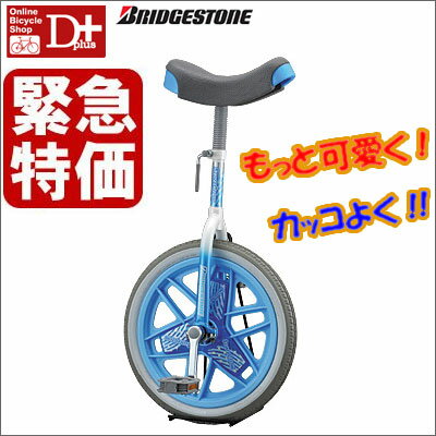 【カラフル一輪車各サイズ！】ブリヂストン スケアクロウ 【入門用に最適！スタンド付き！一輪…...:d-plus:10004534