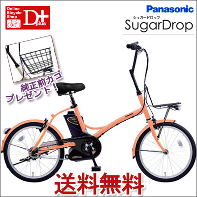 【全10色！即納可能！送料無料！3年盗難補償！】2010 Panasonic パナソニック リチウム シュガードロップ 20インチ 3段変速【新レギュレーション対応/小径電動自転車】【smtb-k】【ky】