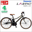 パナソニック 電動自転車 電動自転車
