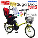 【全7色!2012年モデルでも登場!防犯登録無料!代引手数料 送料無料!】2012 Panasonic パナソニック リチウム シュガードロップ ハマックス キス 子供乗せセット 20インチ 3段変速 BE-ENCS034-HAMAXkiss【小径電動自転車/チャイルドシートセット】【smtb-k】【ky】