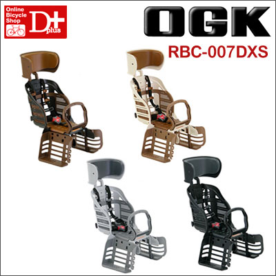 OGK ヘッドレスト付 デラックス うしろ子供のせ 2〜5歳　RBC-007DXS【後ろ 籠 子供乗せ チャイルドシート】