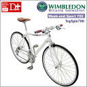 【ウィンブルドンサイクル/ウィークエンドスポーツ!】WIMBLEDON wimbledon topspin700 トップスピン700 700C×26c 18段変速【ロードバイク/スポーツ】【おしゃれ街乗り自転車】