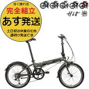 あす発送 全5色 シマノ製6段変速 ダホン ヒット 2022年モデル Hit 外装6段 20インチ DAHON 折りたたみ自転車 ダホーン アキボウ 折り畳み自転車 アルミ合金製 軽量12.2kg おりたたみ自転車 コンパクト ミニベロ 通勤 スポーツ 防犯登録別売り