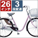 【らくにスル〜フレーム採用!】Panasonic パナソニック ファーストレディ26インチ 3段変速【2009 通学 通勤 自転車】