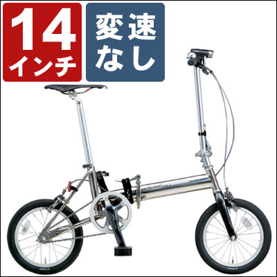 【オールチタン折りたたみフレーム＆カーボンフレームフォーク 軽量6.9kg！】Panasonic パナソニック/ナショナル Traincle トレンクル6000 230mm 変速なし【折りたたみ自転車】【0701_ファミリー】