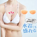 ヌードブラ シリコンブラ 水着用 はみ出ない サイドホック シリコン ヌードブラ | シリコン ブラ 水着 用 おすすめ 粘着 力 強い ストラップレス ブラジャー ストラップレスブラ 盛りブラ 下着 ランジェリー レディース