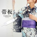 帯板 ベルト付き 着付け用 帯板 [YUKATA by da...
