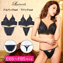ブラジャー ショーツ セット マットサテン ブラック レース...