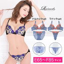 ブラジャー ショーツ セット ロマンティック ブルーム ブラジャー & 選べる バック透け フルバック or Tバック ショーツ