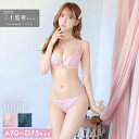 ブラジャー ショーツ セット ロージーサテンレース ブラジャー & フルバック ショーツ | 下着 レディース セット ランジェリー セクシー ランジェリー ブラ セット ブラ ショーツ セット 上下セット
