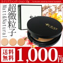 【メール便送料無料】ファンデーション ミネラルファンデーション 化粧品 (ファンデーション/ミネラルファンデーション/メイクアップ/化粧品)