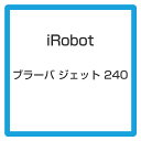 【期間限定!エントリー不要でポイント5倍!(2017/7/21 10:00〜7/28 9:59)】★アイロボット / iRobot ブラーバ ジェット240 B240060 【掃除機】【送料無料】
