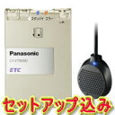 パナソニック ETC車載器 CY-ET909D ◆セットアップ込み◆ 送料500円商品画像