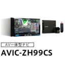 ◆▲ PIONEER / パイオニア HDDサイバーナビ AVIC-ZH99CS （クルーズカウンターユニットセット）◆AVIC-ZH99CS