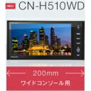 ◆ Panasonic / パナソニック HDDナビ Hシリーズ CN-H510WD （200mmワイドコンソールモデル）◇CN-H510WD