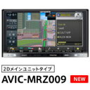 〓1/15入荷予定〓◆▲ PIONEER / パイオニア 7インチワイドVGA 地デジ/Bluetooth/ AV一体型メモリー楽ナビ AVIC-MRZ009◇AVIC-MRZ009　