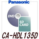  Panasonic / パナソニック [2013年度版] 地図データ更新キット 全国 HDS620・630シリーズ用 CA-HDL135D2013年度版地図データ更新キットHDS620・630シリーズ用