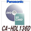  Panasonic / パナソニック [2013年度版] 地図データ更新キット 全国 HDS910・940・960シリーズ用 CA-HDL136D2013年度版地図データ更新キットHDS910・940・960シリーズ用