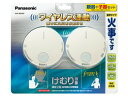 ◎◆ パナソニック けむり当番 SHK6902KP 【火災警報器】