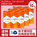 【ポイント10倍】クリアデュー ファーストケア28日分×9本...
