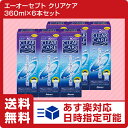 エーオーセプト クリアケア×6本セット【使用期限1
